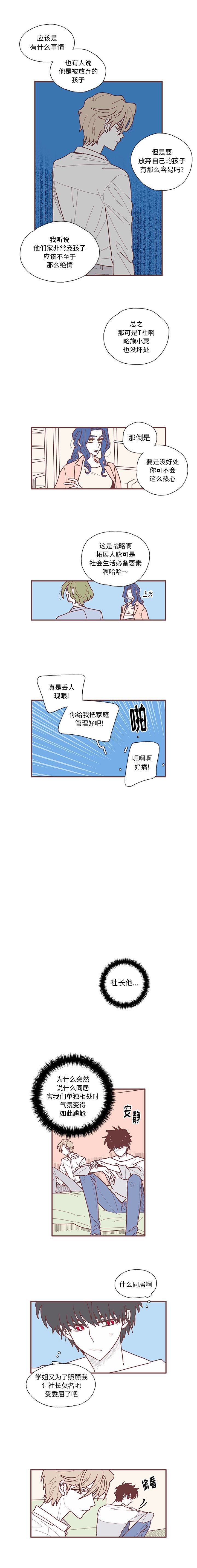 恋上你的声音[h漫]韩漫全集-恋上你的声音-第 10 章无删减无遮挡章节图片 