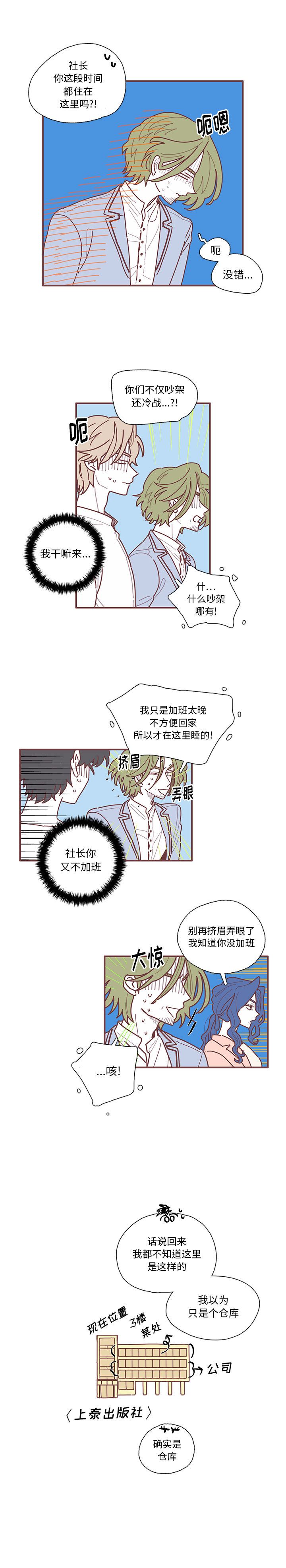 恋上你的声音[h漫]韩漫全集-恋上你的声音-第 10 章无删减无遮挡章节图片 