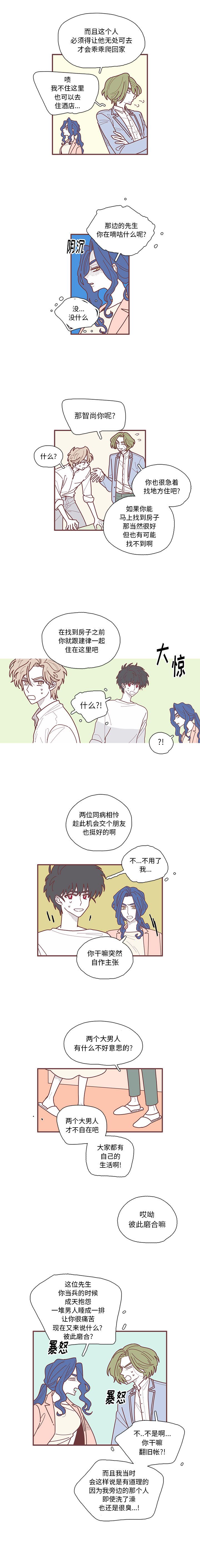 恋上你的声音[h漫]韩漫全集-恋上你的声音-第 10 章无删减无遮挡章节图片 