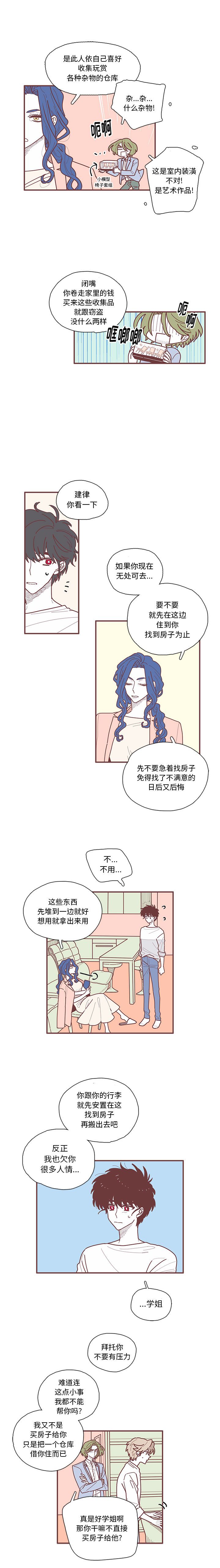 恋上你的声音[h漫]韩漫全集-恋上你的声音-第 10 章无删减无遮挡章节图片 