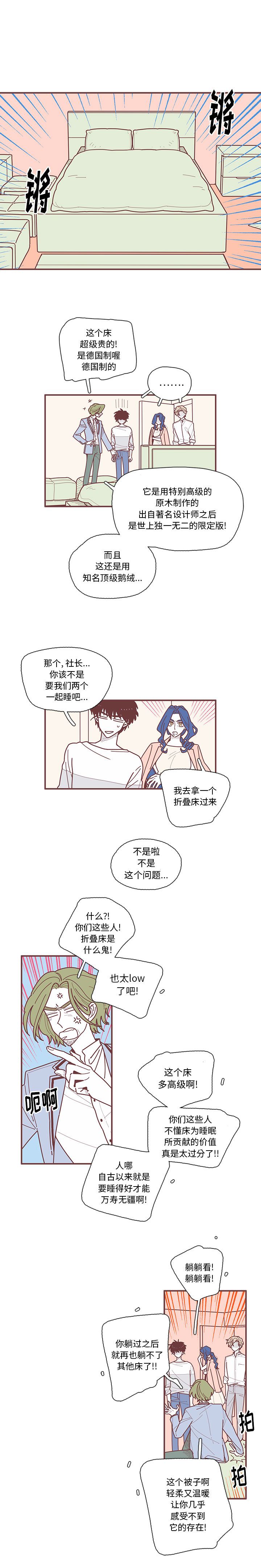 恋上你的声音[h漫]韩漫全集-恋上你的声音-第 10 章无删减无遮挡章节图片 
