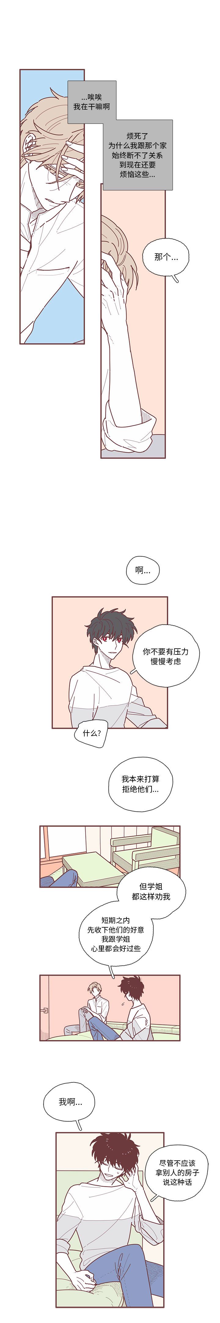 恋上你的声音[h漫]韩漫全集-恋上你的声音-第 10 章无删减无遮挡章节图片 