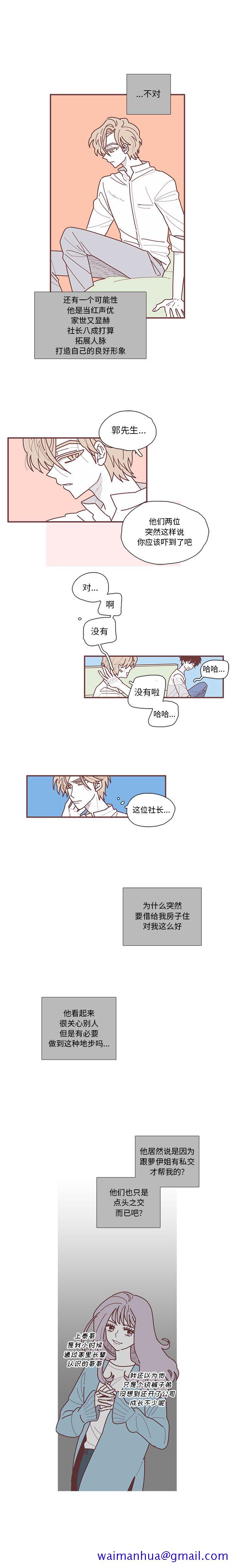 恋上你的声音[h漫]韩漫全集-恋上你的声音-第 10 章无删减无遮挡章节图片 