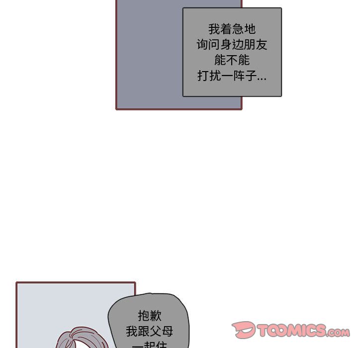 恋上你的声音[h漫]韩漫全集-恋上你的声音-第 11 章无删减无遮挡章节图片 