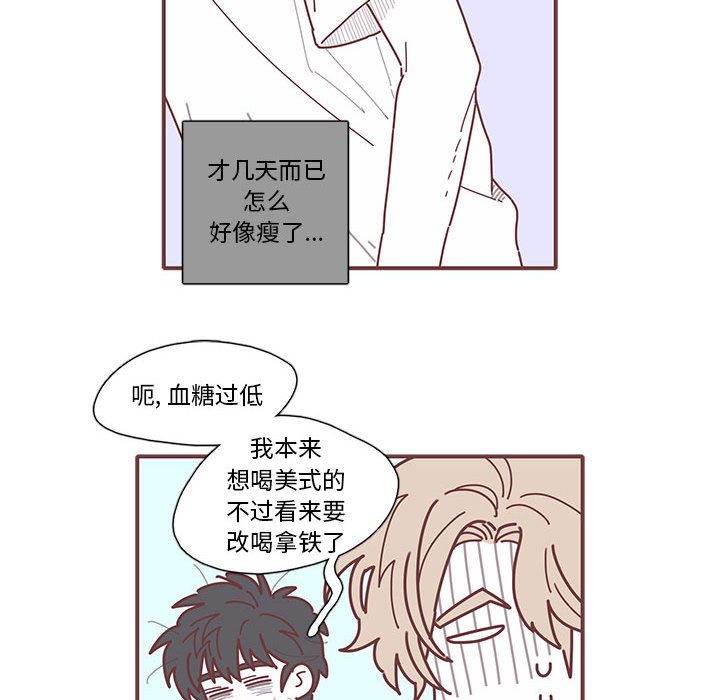 恋上你的声音[h漫]韩漫全集-恋上你的声音-第 11 章无删减无遮挡章节图片 