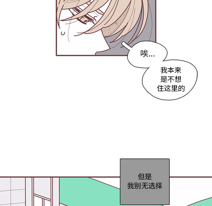 恋上你的声音[h漫]韩漫全集-恋上你的声音-第 11 章无删减无遮挡章节图片 