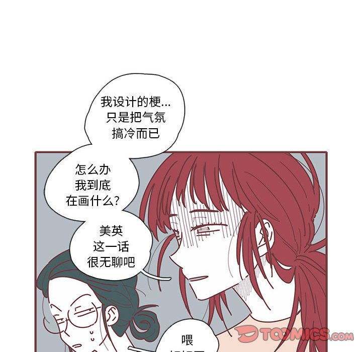 恋上你的声音[h漫]韩漫全集-恋上你的声音-第 11 章无删减无遮挡章节图片 