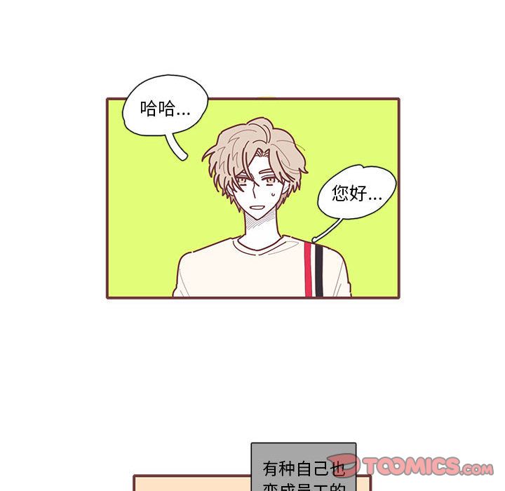 恋上你的声音[h漫]韩漫全集-恋上你的声音-第 11 章无删减无遮挡章节图片 