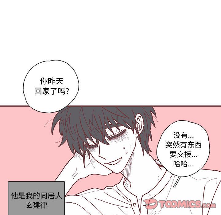 恋上你的声音[h漫]韩漫全集-恋上你的声音-第 11 章无删减无遮挡章节图片 
