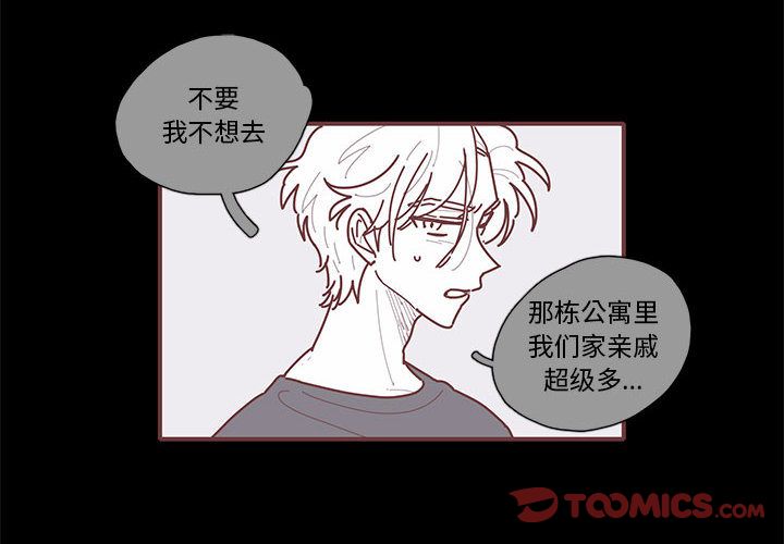 恋上你的声音[h漫]韩漫全集-恋上你的声音-第 11 章无删减无遮挡章节图片 