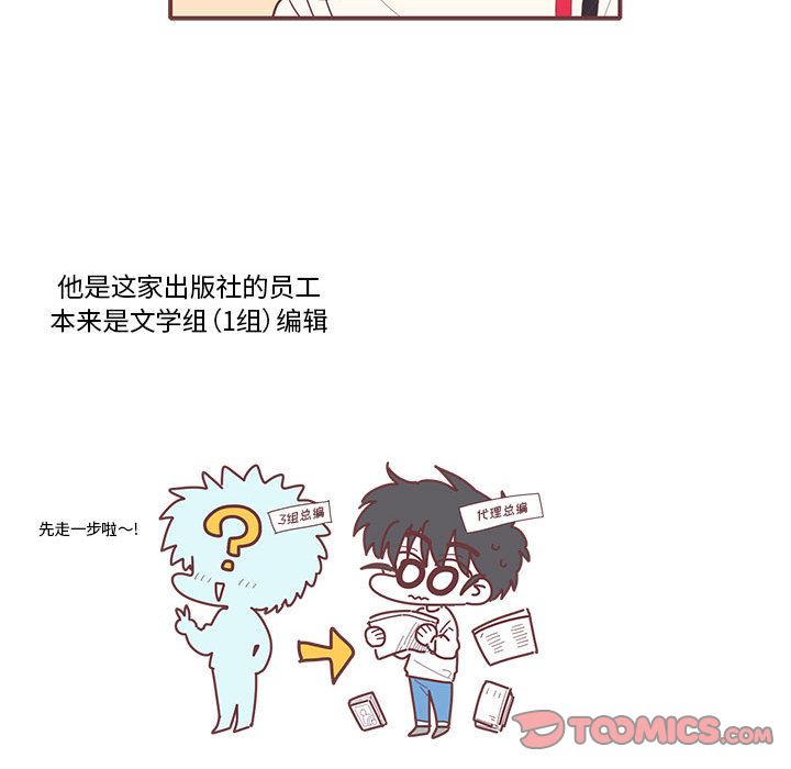恋上你的声音[h漫]韩漫全集-恋上你的声音-第 11 章无删减无遮挡章节图片 