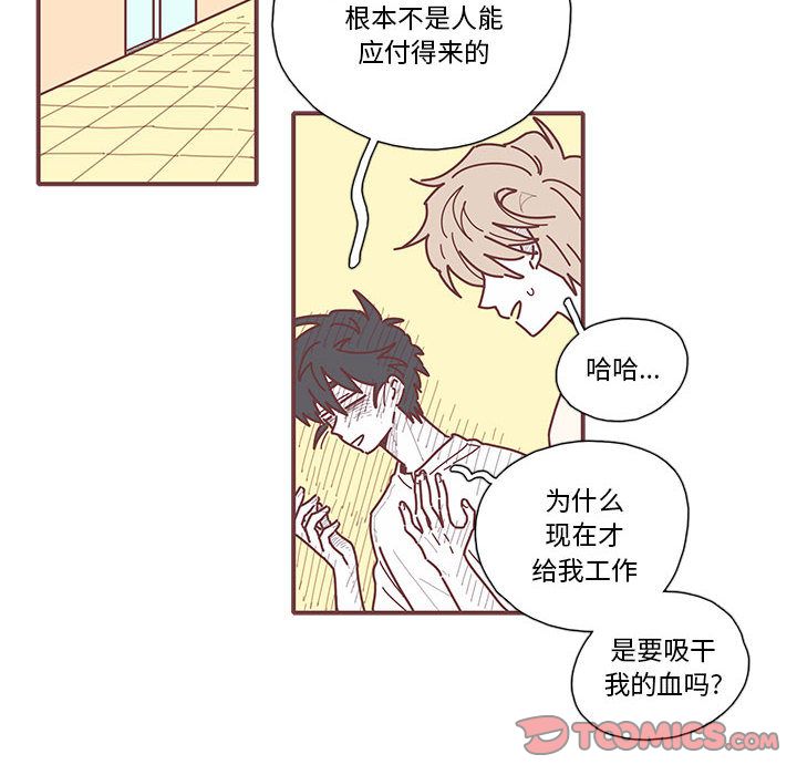 恋上你的声音[h漫]韩漫全集-恋上你的声音-第 11 章无删减无遮挡章节图片 