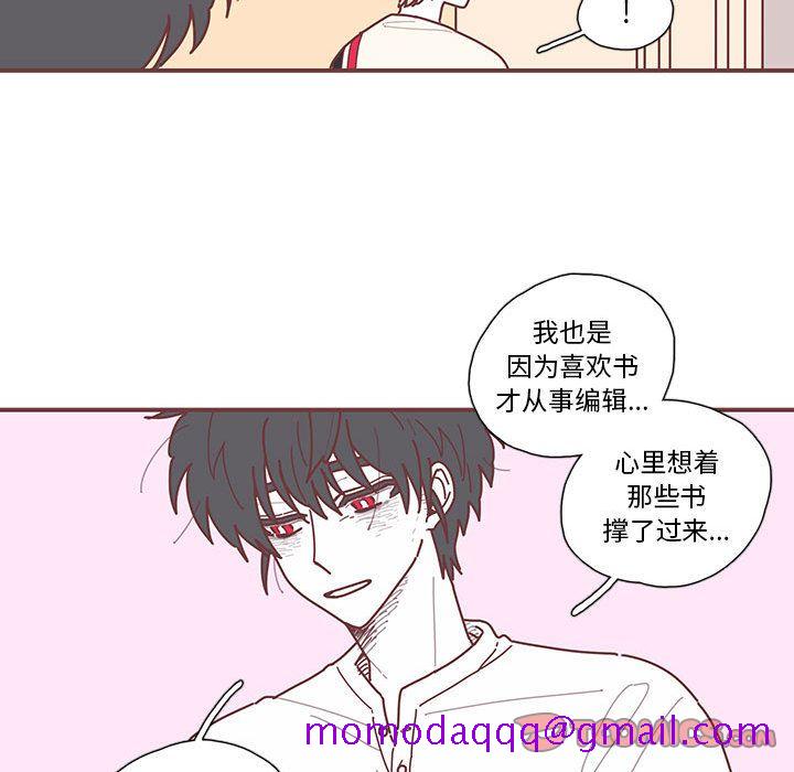 恋上你的声音[h漫]韩漫全集-恋上你的声音-第 11 章无删减无遮挡章节图片 