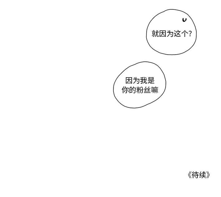 恋上你的声音[h漫]韩漫全集-恋上你的声音-第 11 章无删减无遮挡章节图片 