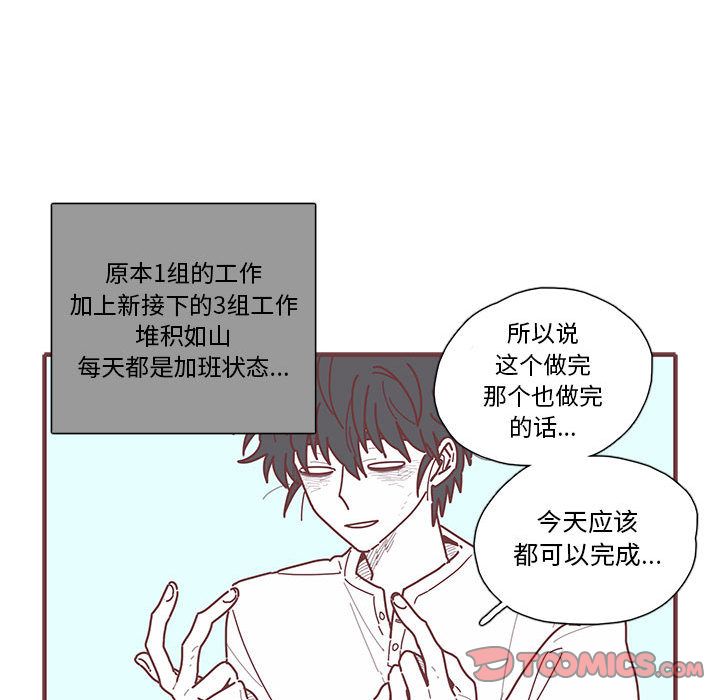 恋上你的声音[h漫]韩漫全集-恋上你的声音-第 11 章无删减无遮挡章节图片 