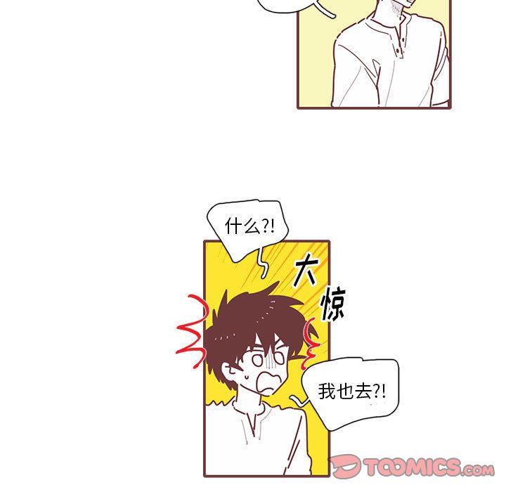 恋上你的声音[h漫]韩漫全集-恋上你的声音-第 12 章无删减无遮挡章节图片 