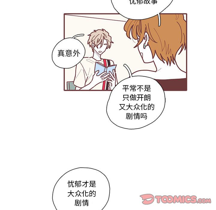 恋上你的声音[h漫]韩漫全集-恋上你的声音-第 12 章无删减无遮挡章节图片 