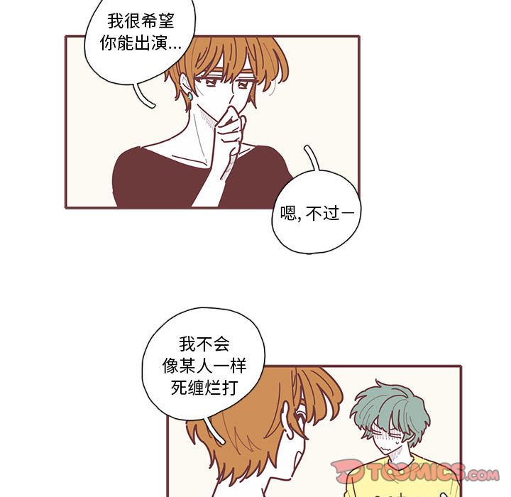恋上你的声音[h漫]韩漫全集-恋上你的声音-第 12 章无删减无遮挡章节图片 