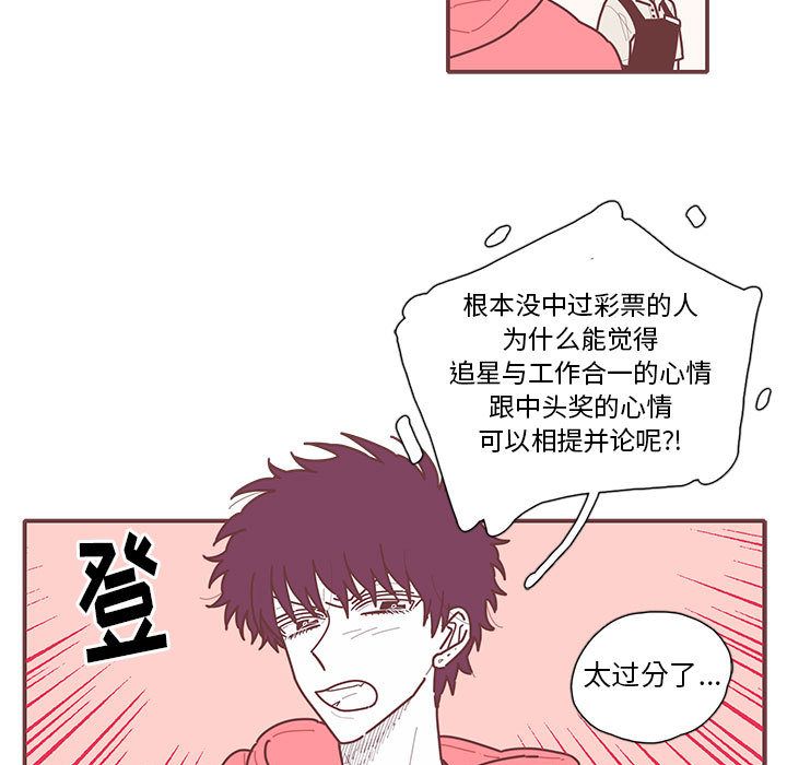 恋上你的声音[h漫]韩漫全集-恋上你的声音-第 12 章无删减无遮挡章节图片 