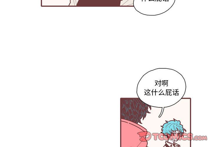 恋上你的声音[h漫]韩漫全集-恋上你的声音-第 12 章无删减无遮挡章节图片 