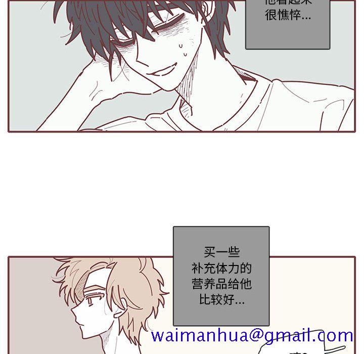 恋上你的声音[h漫]韩漫全集-恋上你的声音-第 12 章无删减无遮挡章节图片 