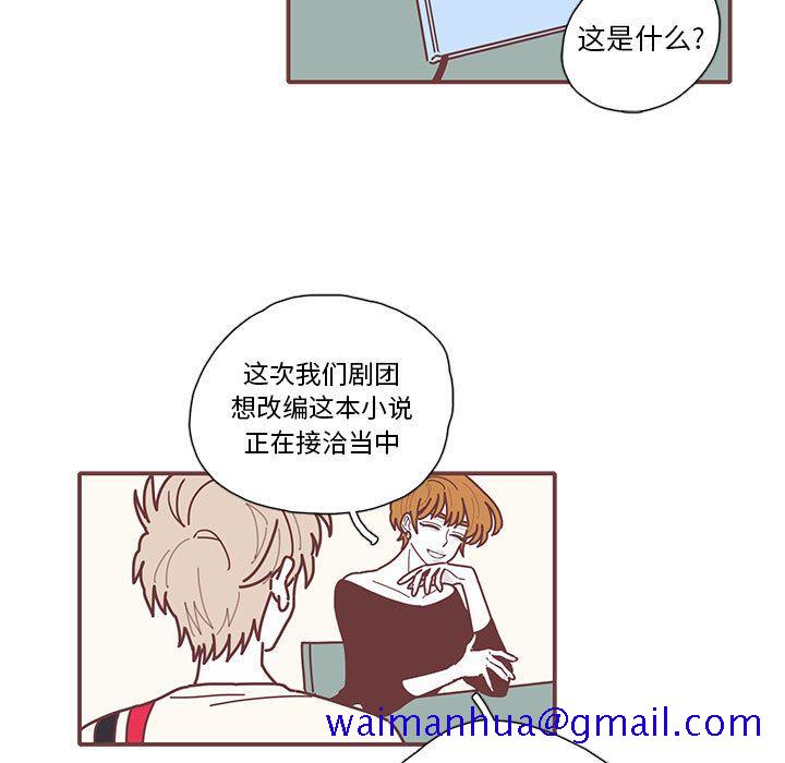恋上你的声音[h漫]韩漫全集-恋上你的声音-第 12 章无删减无遮挡章节图片 