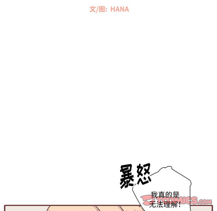 恋上你的声音[h漫]韩漫全集-恋上你的声音-第 12 章无删减无遮挡章节图片 