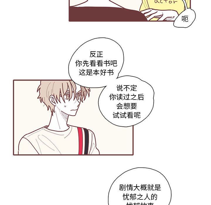 恋上你的声音[h漫]韩漫全集-恋上你的声音-第 12 章无删减无遮挡章节图片 