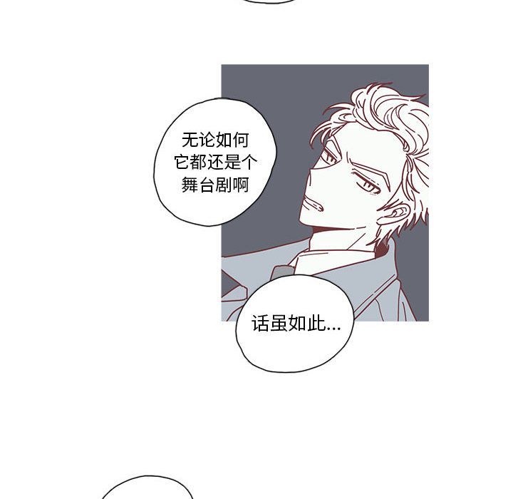 恋上你的声音[h漫]韩漫全集-恋上你的声音-第 12 章无删减无遮挡章节图片 
