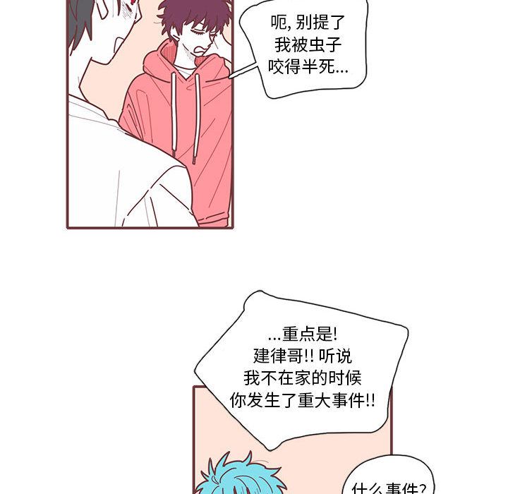 恋上你的声音[h漫]韩漫全集-恋上你的声音-第 12 章无删减无遮挡章节图片 