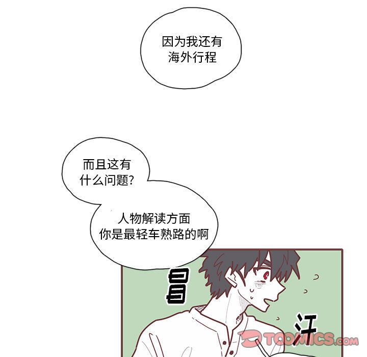 恋上你的声音[h漫]韩漫全集-恋上你的声音-第 12 章无删减无遮挡章节图片 