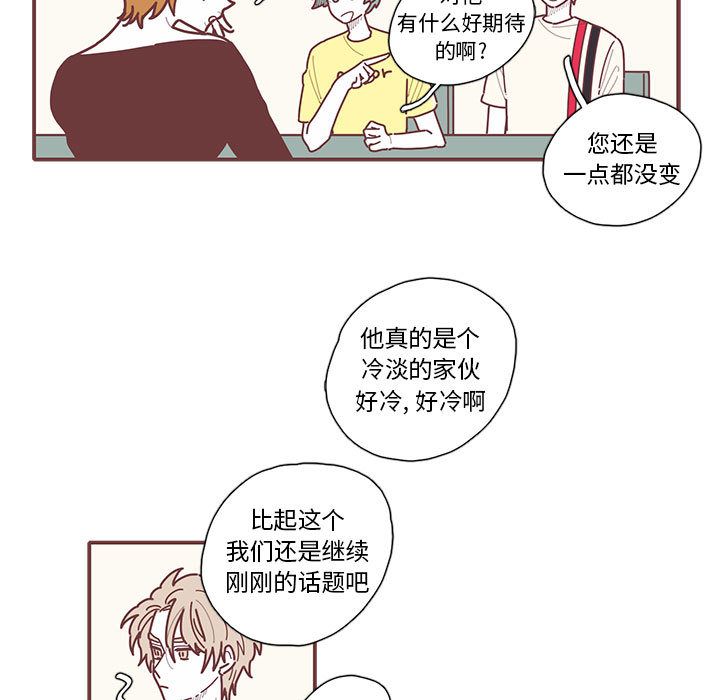 恋上你的声音[h漫]韩漫全集-恋上你的声音-第 12 章无删减无遮挡章节图片 