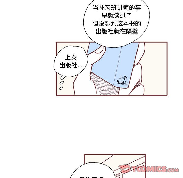 恋上你的声音[h漫]韩漫全集-恋上你的声音-第 12 章无删减无遮挡章节图片 