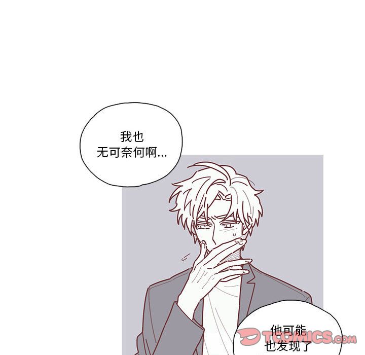 恋上你的声音[h漫]韩漫全集-恋上你的声音-第 12 章无删减无遮挡章节图片 