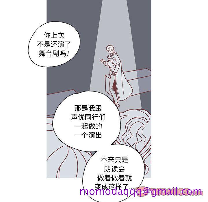 恋上你的声音[h漫]韩漫全集-恋上你的声音-第 12 章无删减无遮挡章节图片 