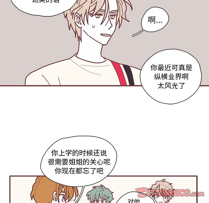 恋上你的声音[h漫]韩漫全集-恋上你的声音-第 12 章无删减无遮挡章节图片 