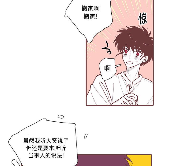 恋上你的声音[h漫]韩漫全集-恋上你的声音-第 12 章无删减无遮挡章节图片 