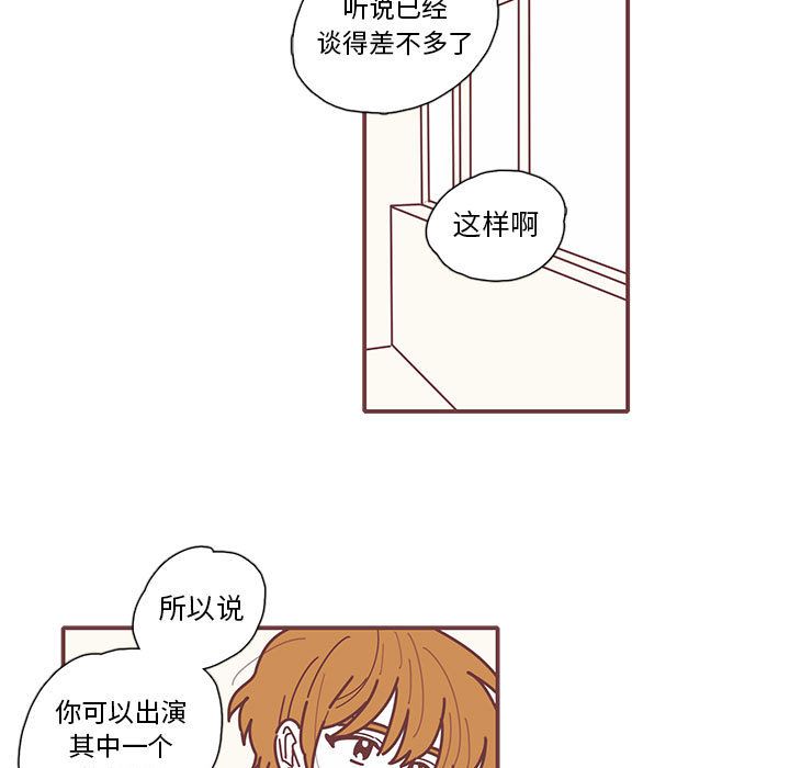 恋上你的声音[h漫]韩漫全集-恋上你的声音-第 12 章无删减无遮挡章节图片 