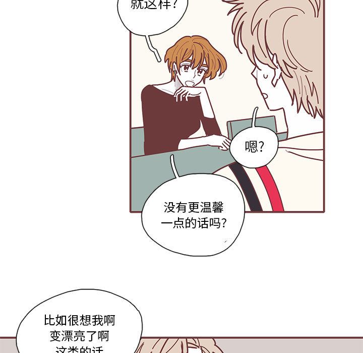 恋上你的声音[h漫]韩漫全集-恋上你的声音-第 12 章无删减无遮挡章节图片 