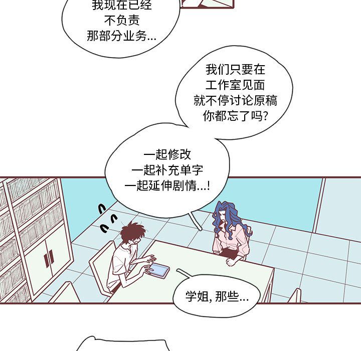 恋上你的声音[h漫]韩漫全集-恋上你的声音-第 13 章无删减无遮挡章节图片 