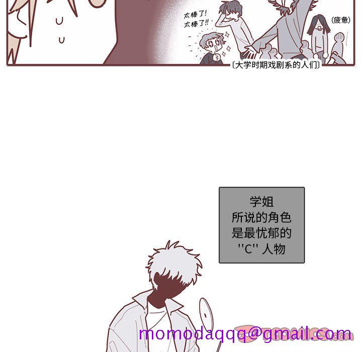 恋上你的声音[h漫]韩漫全集-恋上你的声音-第 13 章无删减无遮挡章节图片 