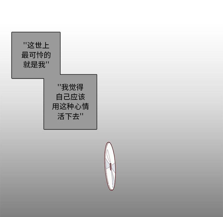 恋上你的声音[h漫]韩漫全集-恋上你的声音-第 13 章无删减无遮挡章节图片 