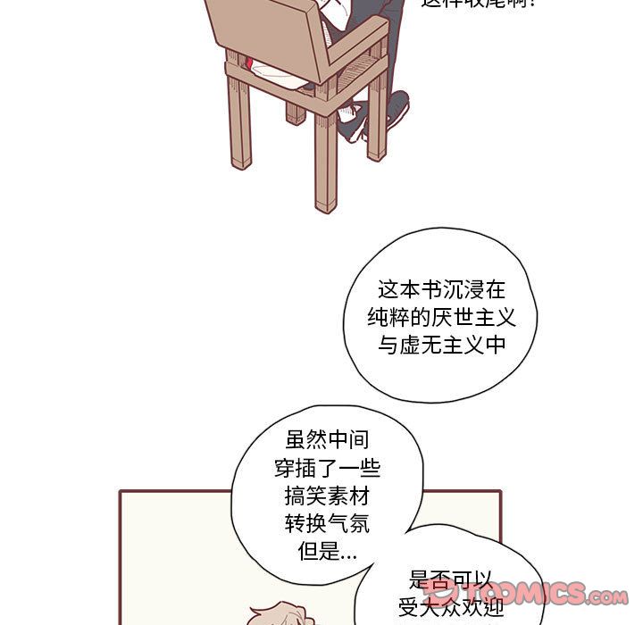 恋上你的声音[h漫]韩漫全集-恋上你的声音-第 13 章无删减无遮挡章节图片 