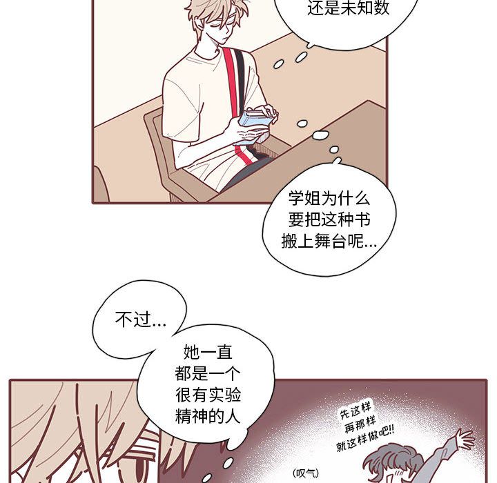 恋上你的声音[h漫]韩漫全集-恋上你的声音-第 13 章无删减无遮挡章节图片 