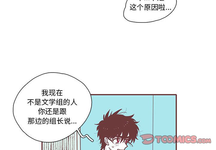 恋上你的声音[h漫]韩漫全集-恋上你的声音-第 13 章无删减无遮挡章节图片 