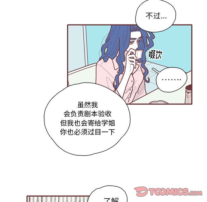 恋上你的声音[h漫]韩漫全集-恋上你的声音-第 13 章无删减无遮挡章节图片 