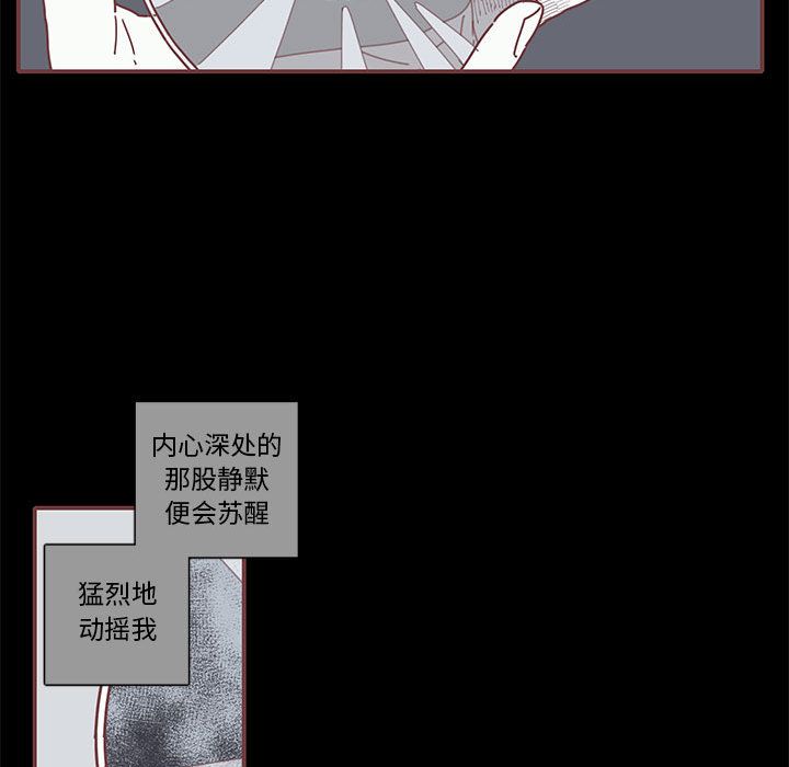 恋上你的声音[h漫]韩漫全集-恋上你的声音-第 13 章无删减无遮挡章节图片 