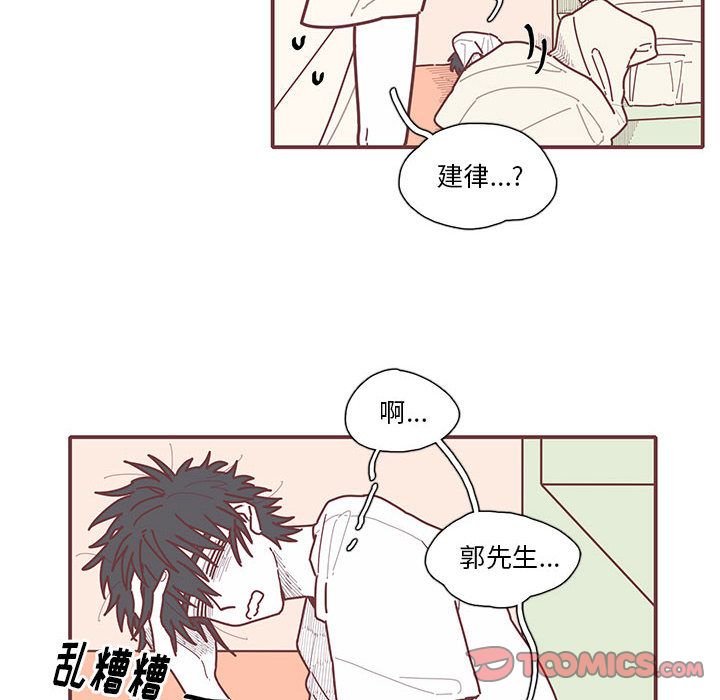 恋上你的声音[h漫]韩漫全集-恋上你的声音-第 13 章无删减无遮挡章节图片 