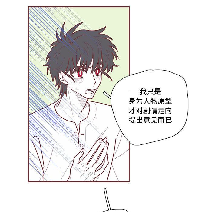 恋上你的声音[h漫]韩漫全集-恋上你的声音-第 13 章无删减无遮挡章节图片 