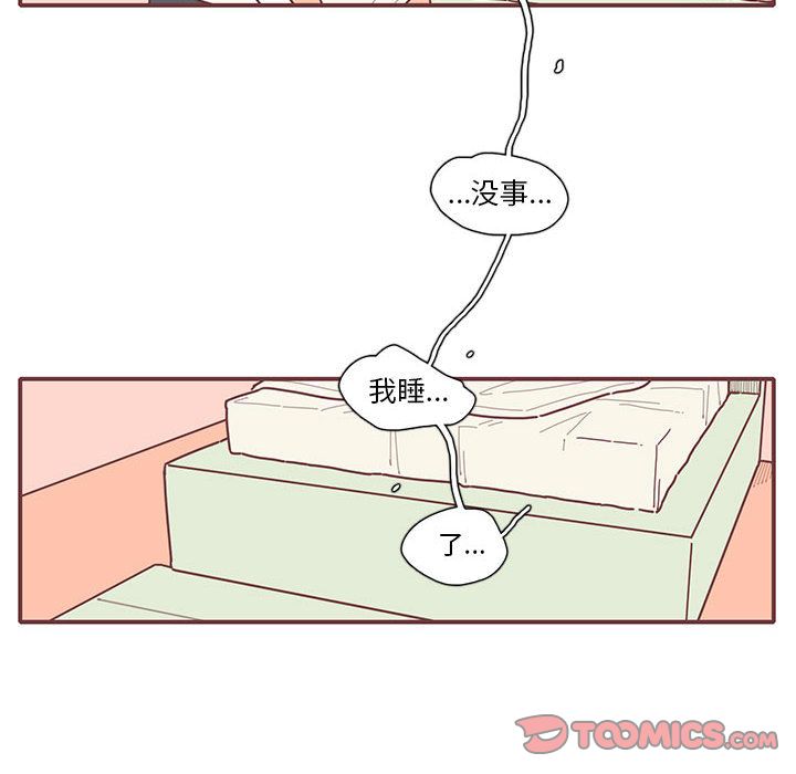 恋上你的声音[h漫]韩漫全集-恋上你的声音-第 13 章无删减无遮挡章节图片 
